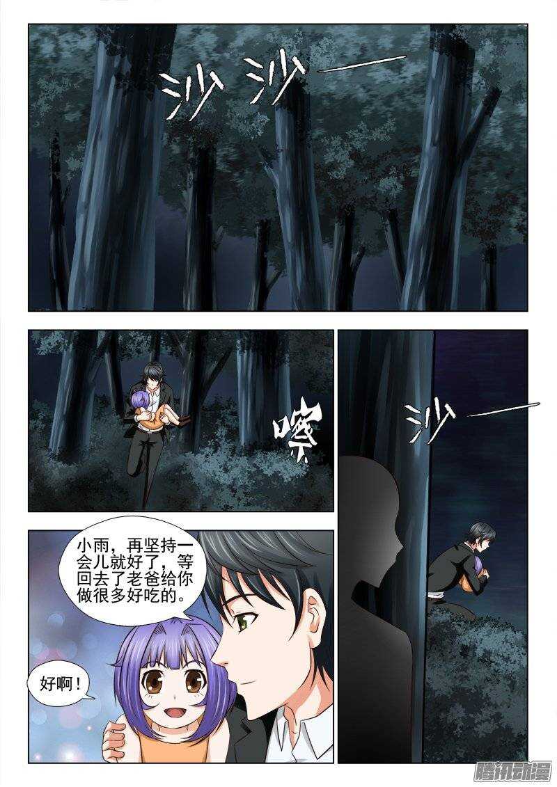 175 别了朋友-第177话