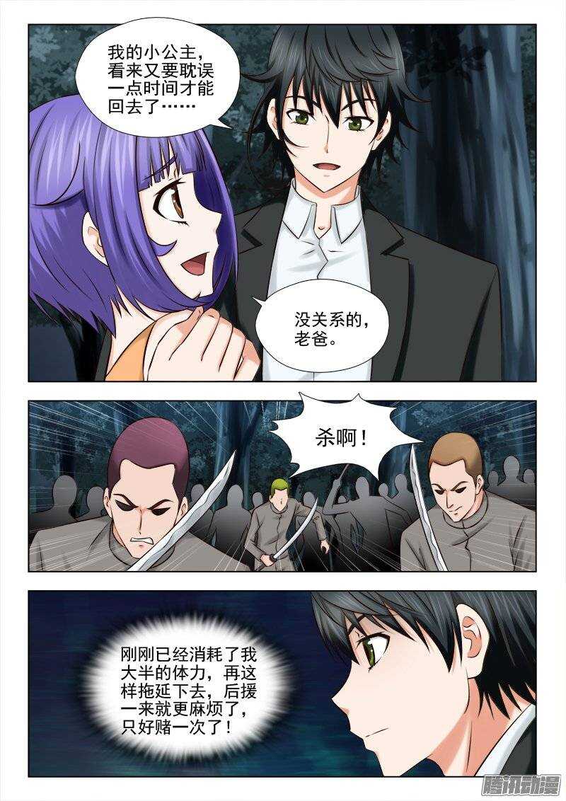 175 别了朋友-第177话