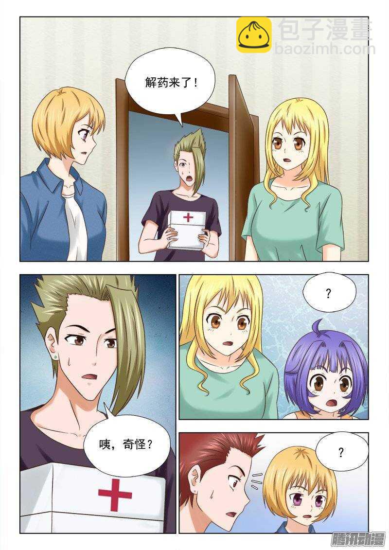 177 赌一把-第179话