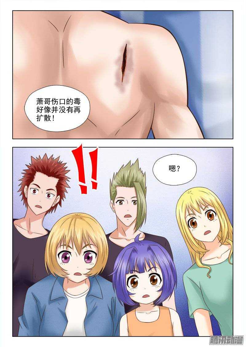 177 赌一把-第179话