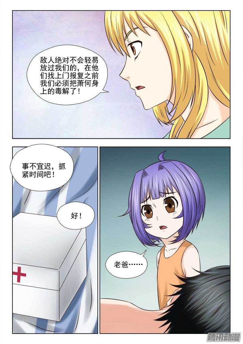 177 赌一把-第179话