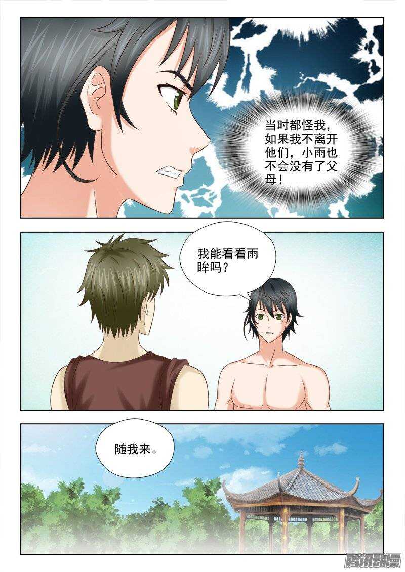 179 不合格的杀手-第181话