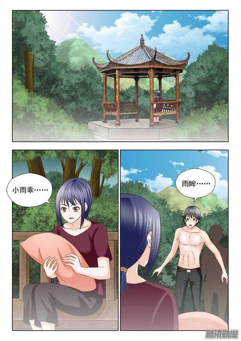 179 不合格的杀手-第181话