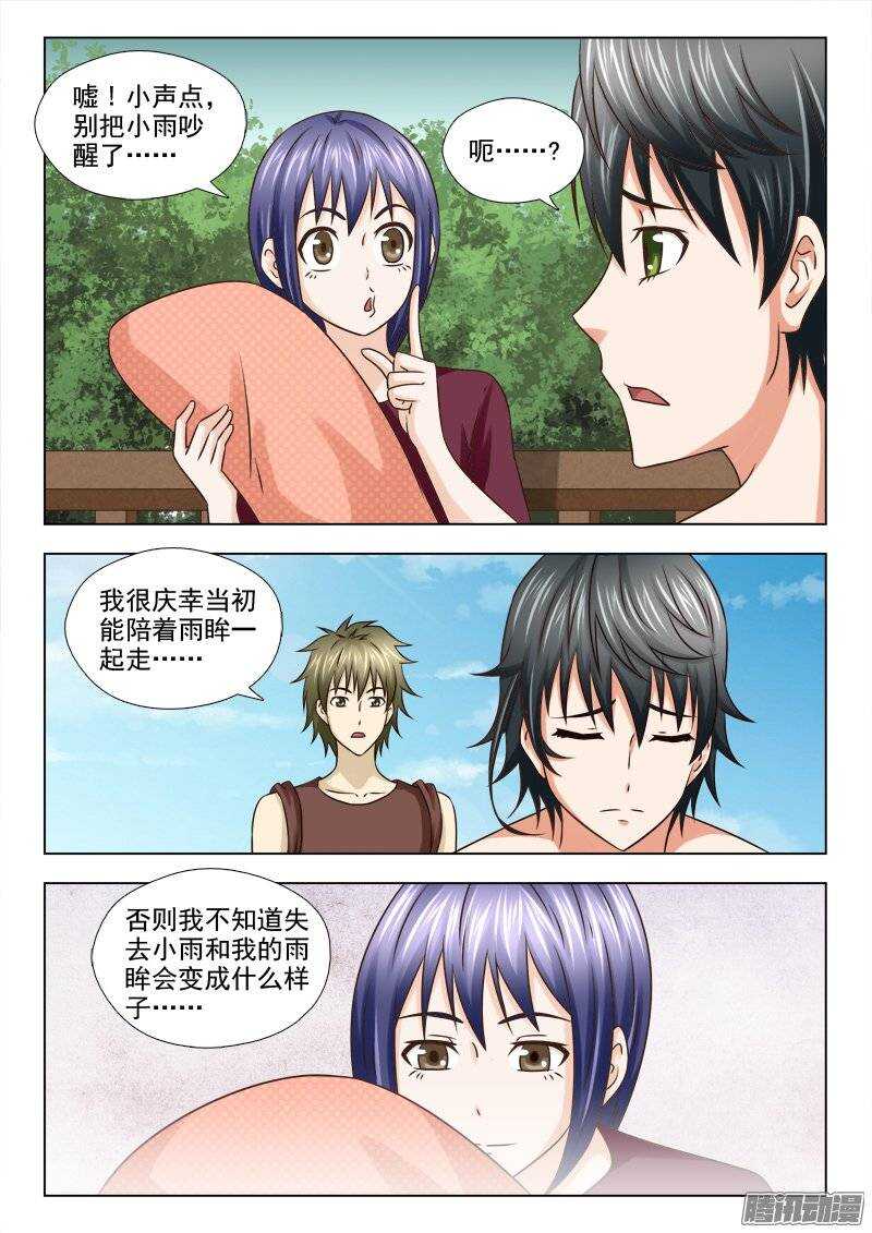 179 不合格的杀手-第181话