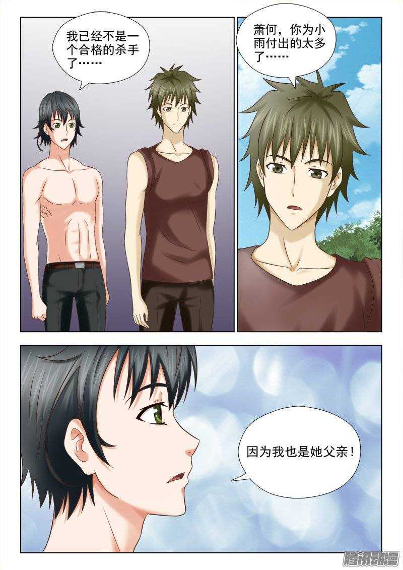 179 不合格的杀手-第181话
