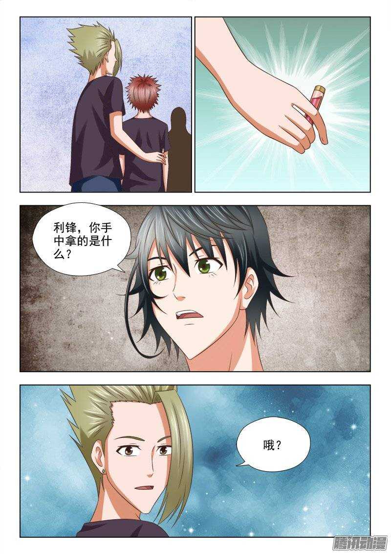 181 组建自己的力量-第183话