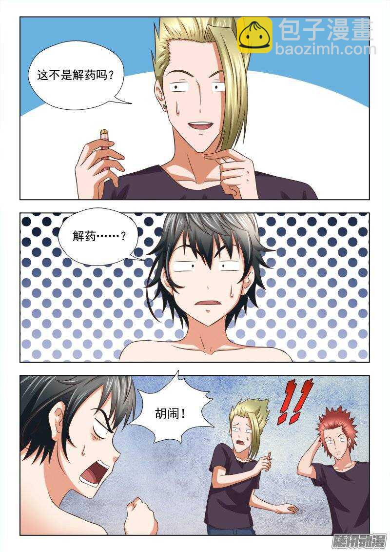 181 组建自己的力量-第183话