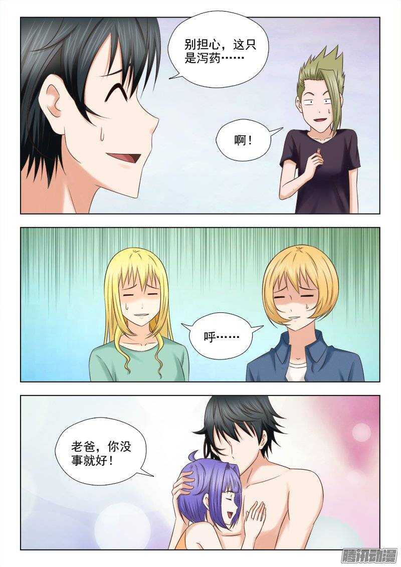 181 组建自己的力量-第183话