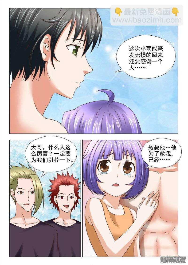 181 组建自己的力量-第183话