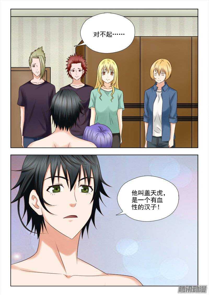 181 组建自己的力量-第183话