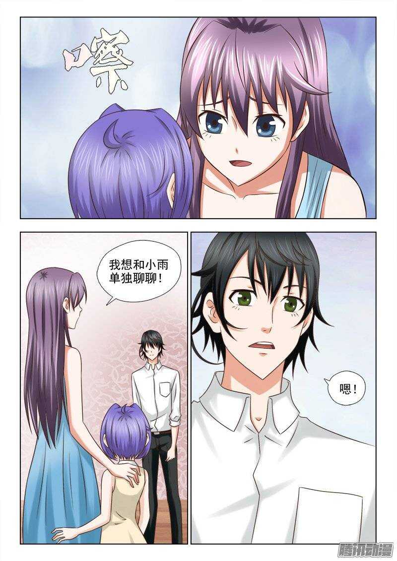 183 合作愉快-第185话