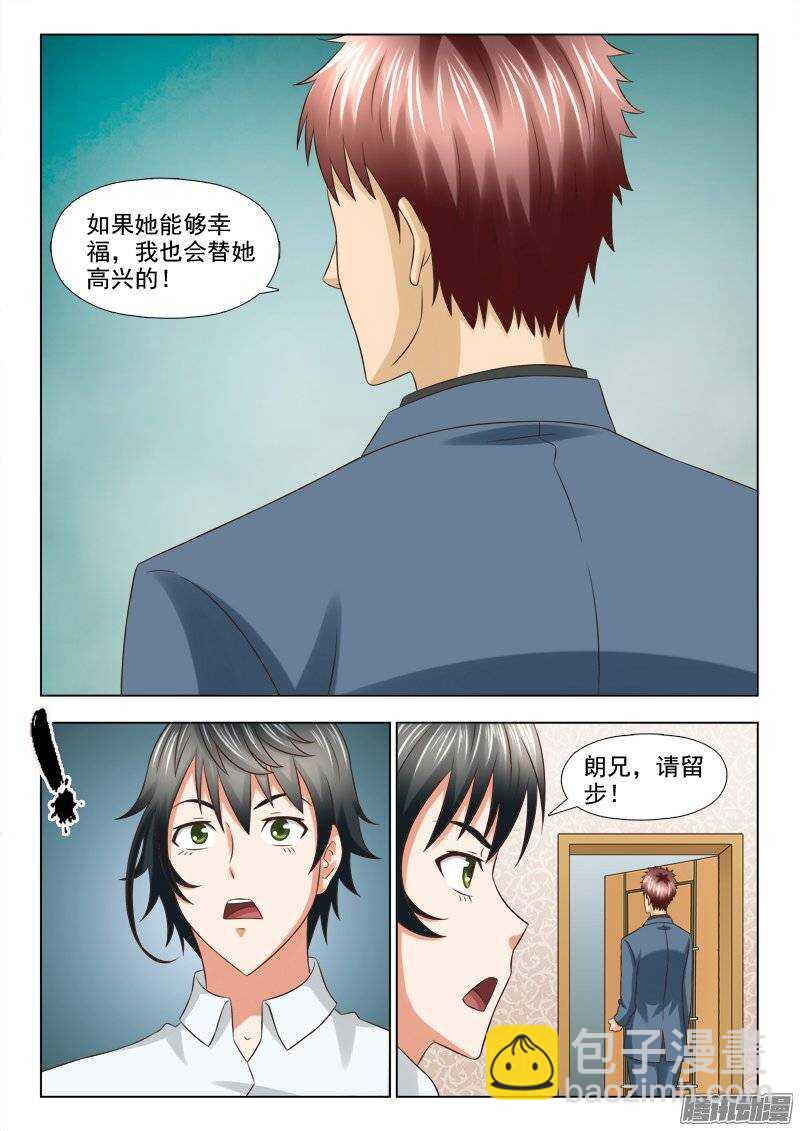 183 合作愉快-第185话