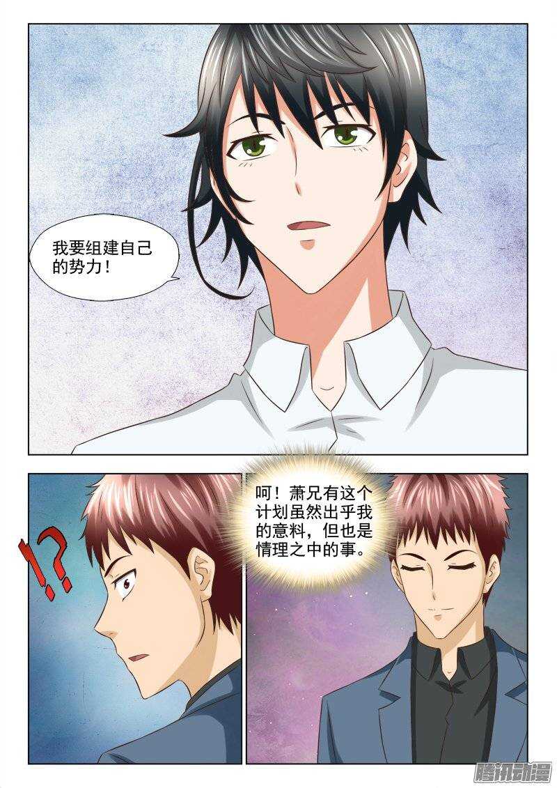 183 合作愉快-第185话