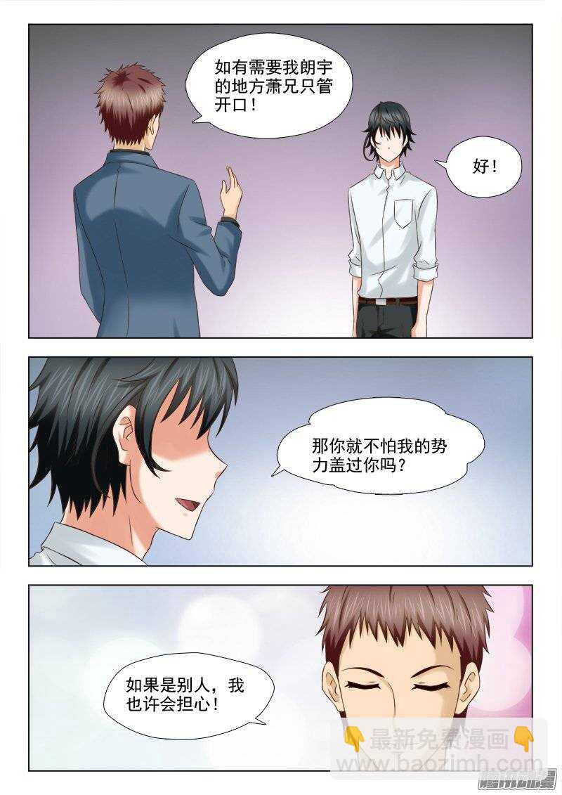 183 合作愉快-第185话