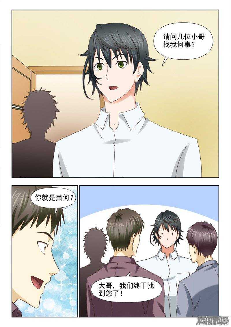 185 新伙伴-第187话