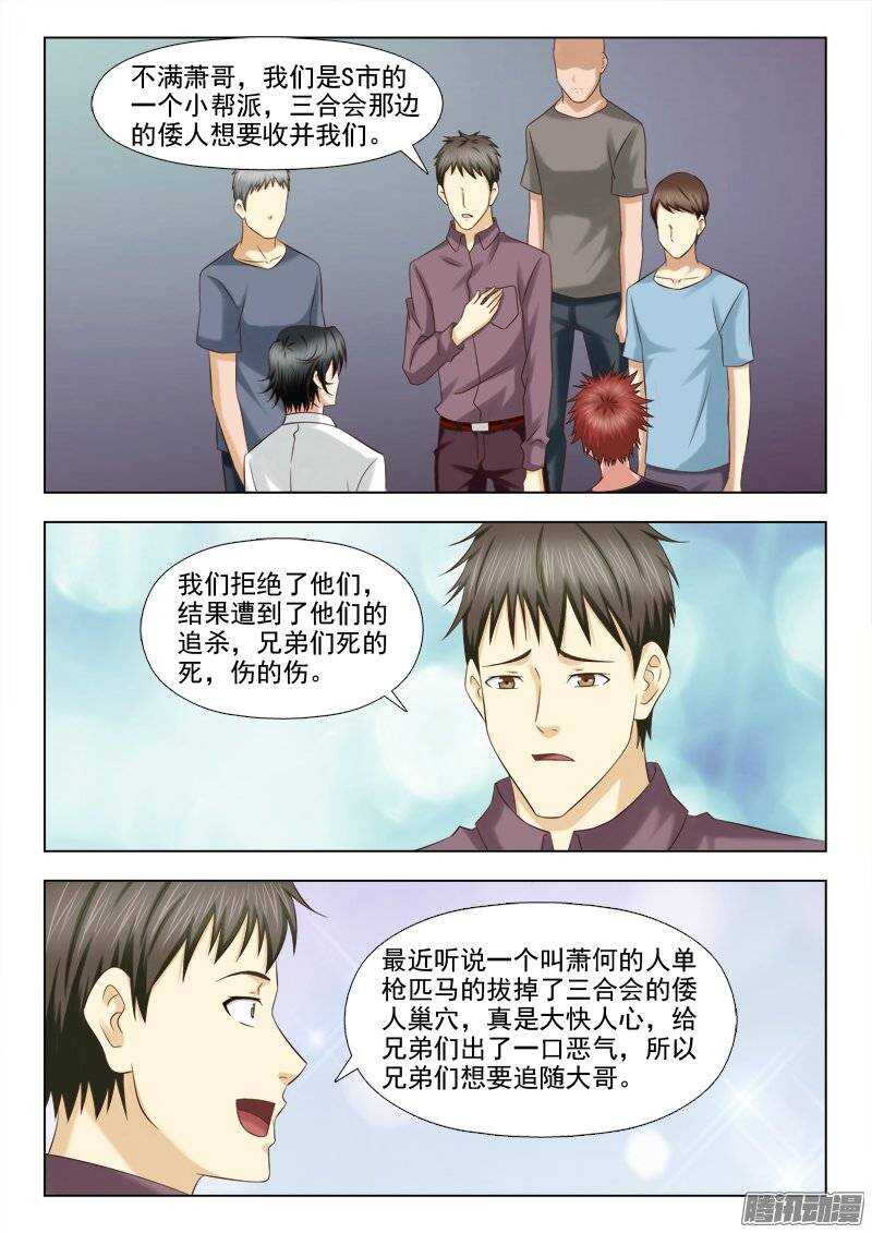 185 新伙伴-第187话