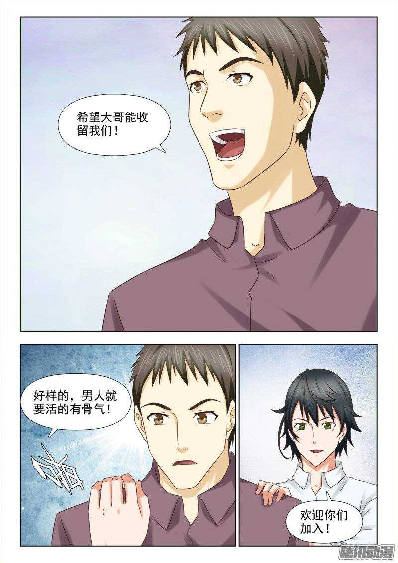 185 新伙伴-第187话