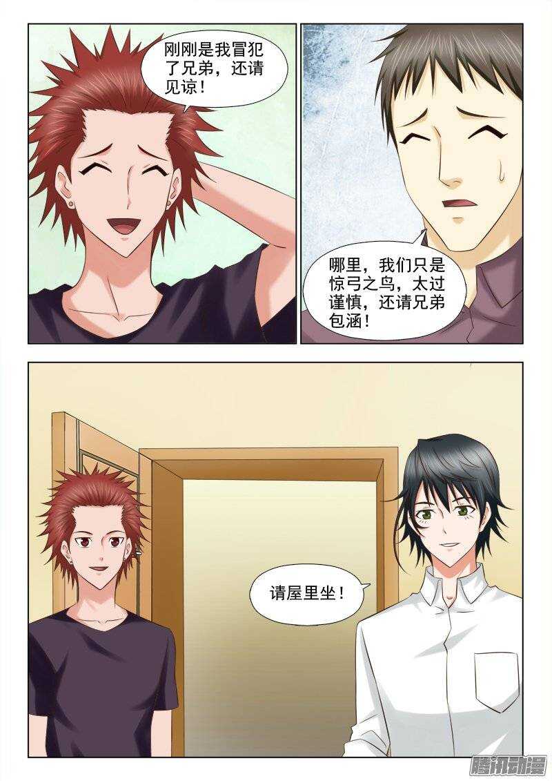 185 新伙伴-第187话