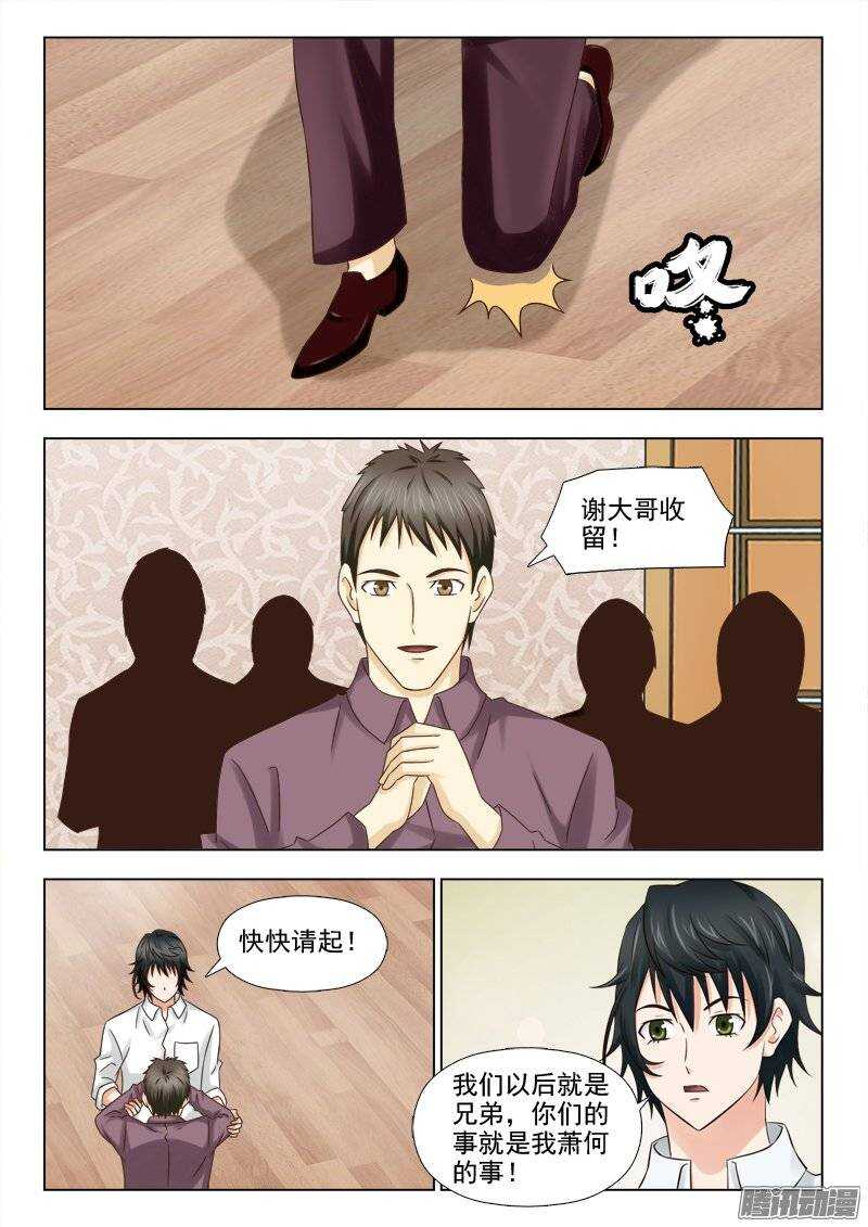 185 新伙伴-第187话