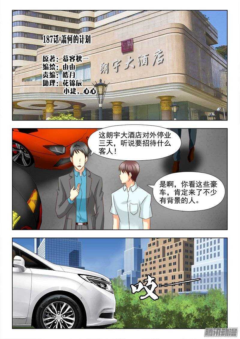 187 萧何的计划-第189话