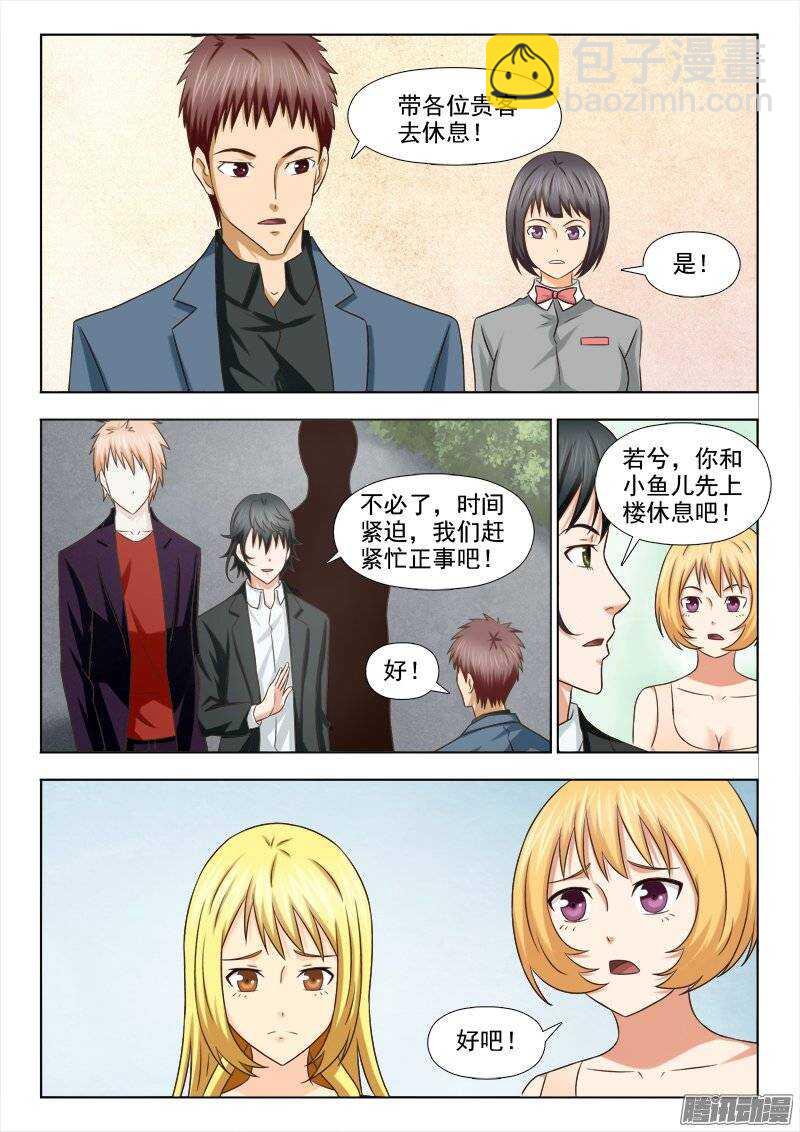 187 萧何的计划-第189话