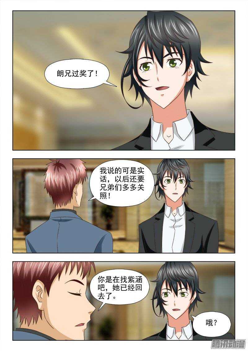 187 萧何的计划-第189话