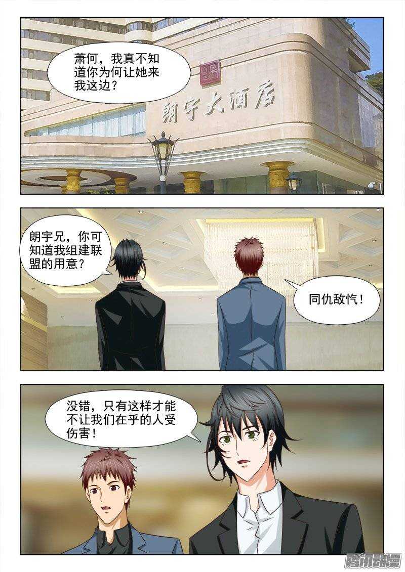 187 萧何的计划-第189话