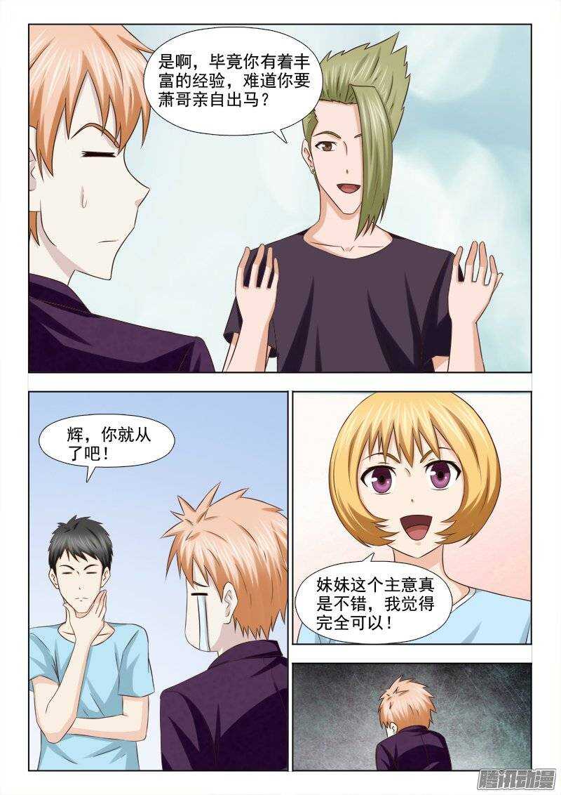 189 各司其职-第191话