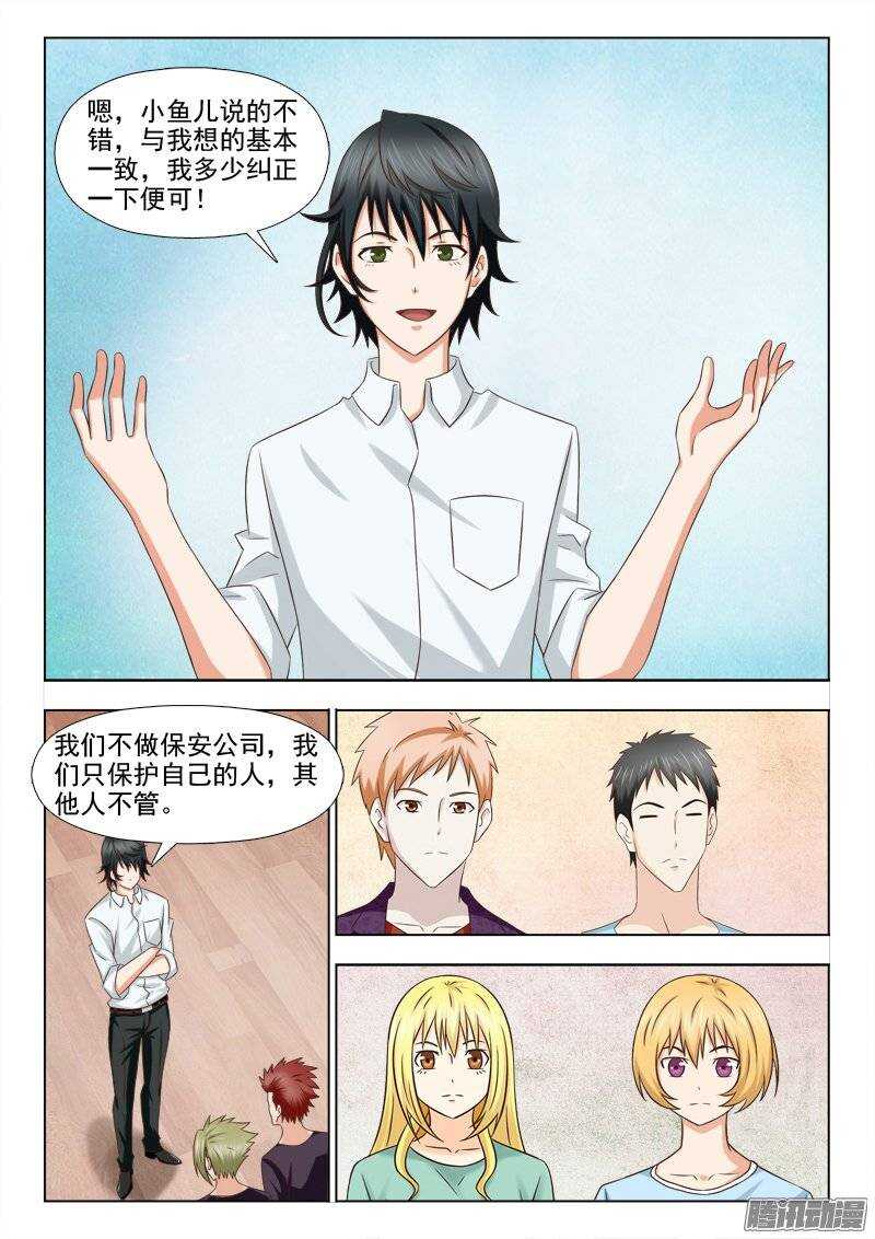 189 各司其职-第191话