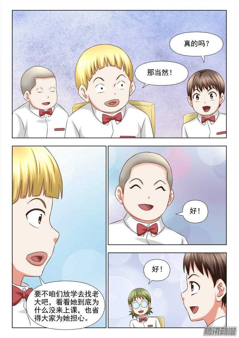 191 重返校园-第193话