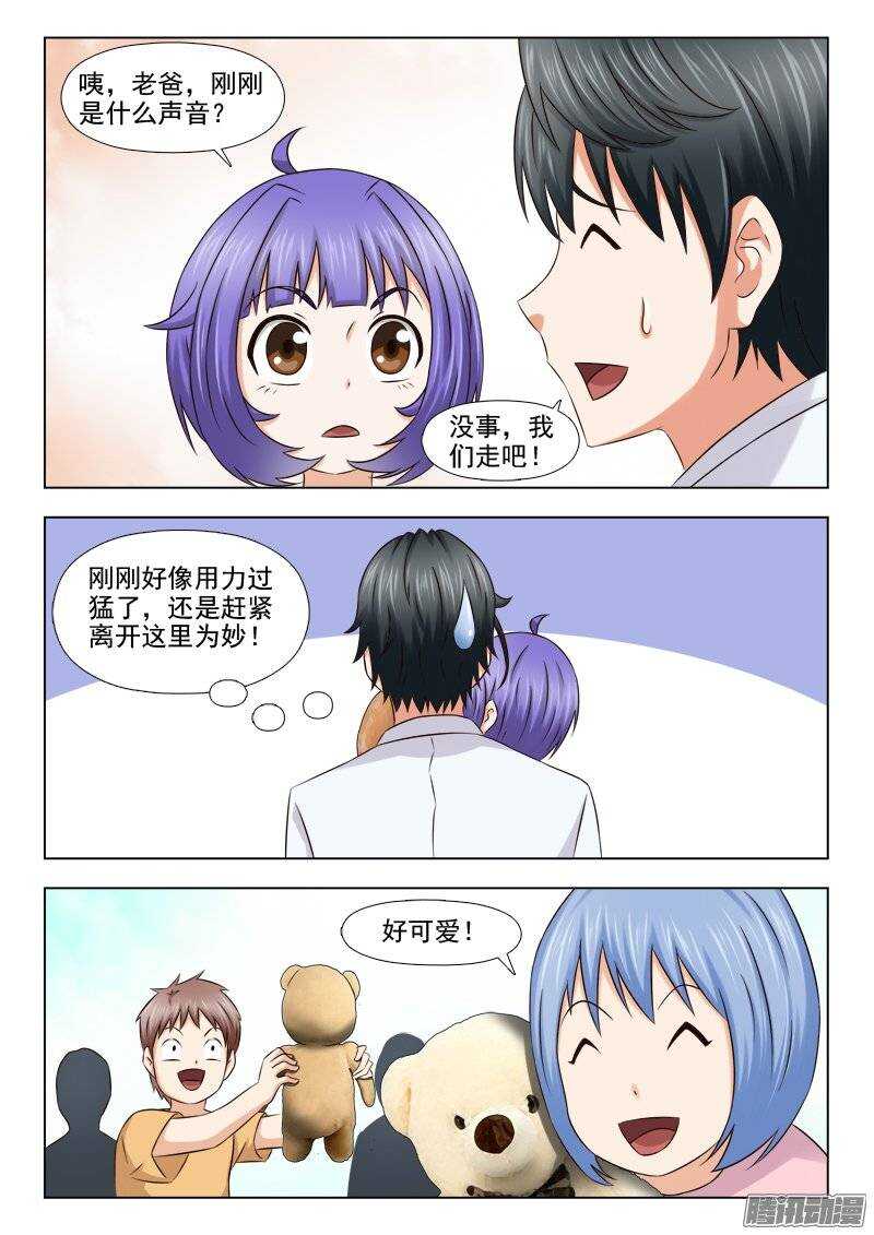 193 大惊喜-第195话