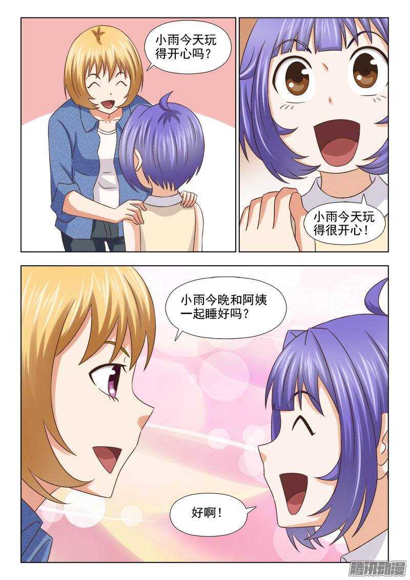 195 有钱任性-第197话