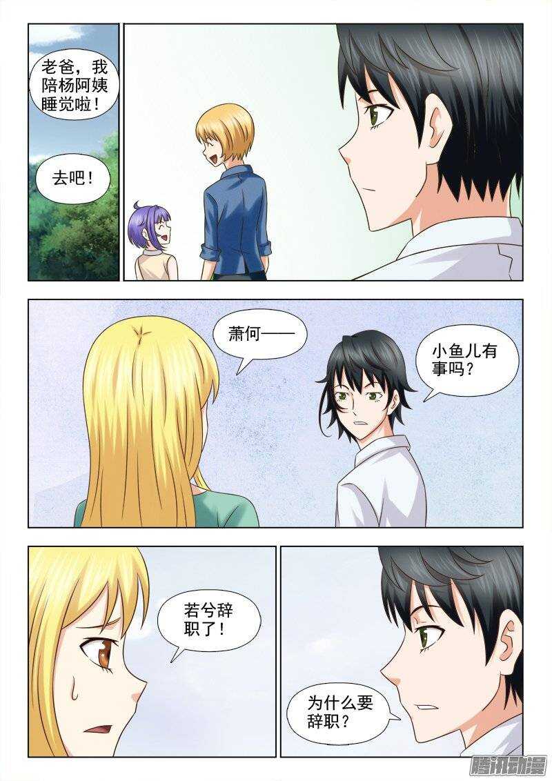 195 有钱任性-第197话