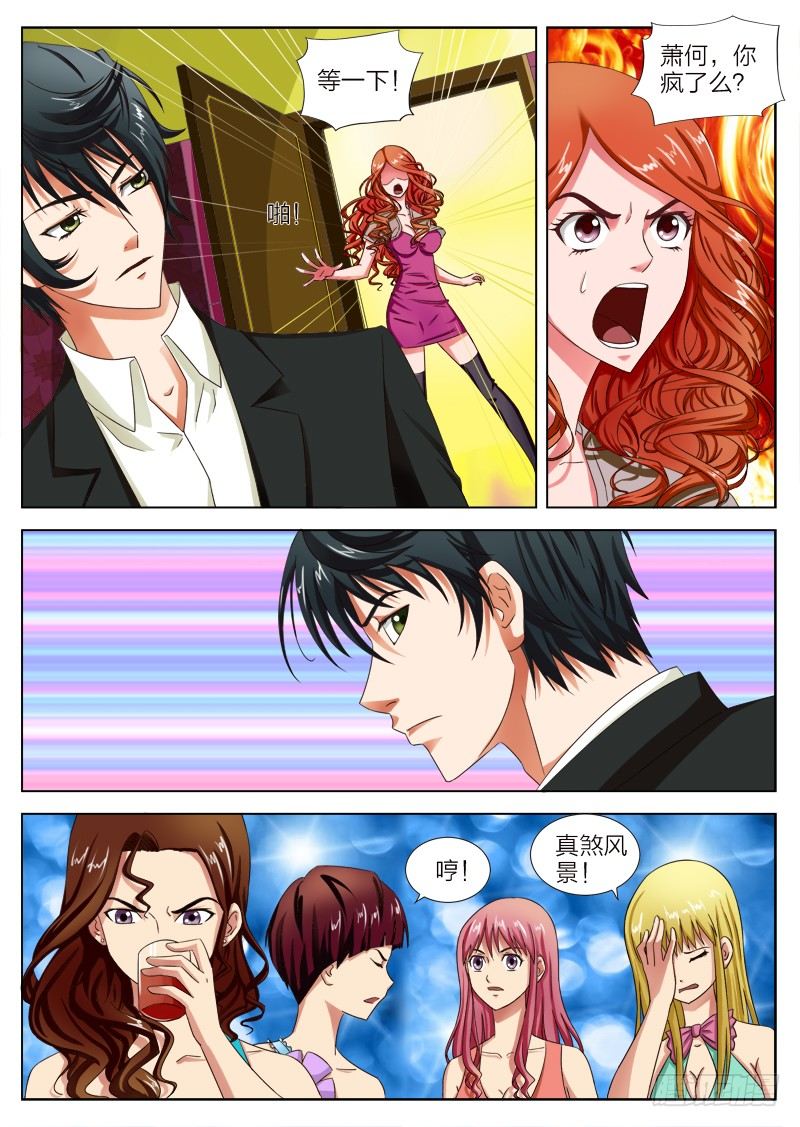 3 十瓶威士忌-第3话