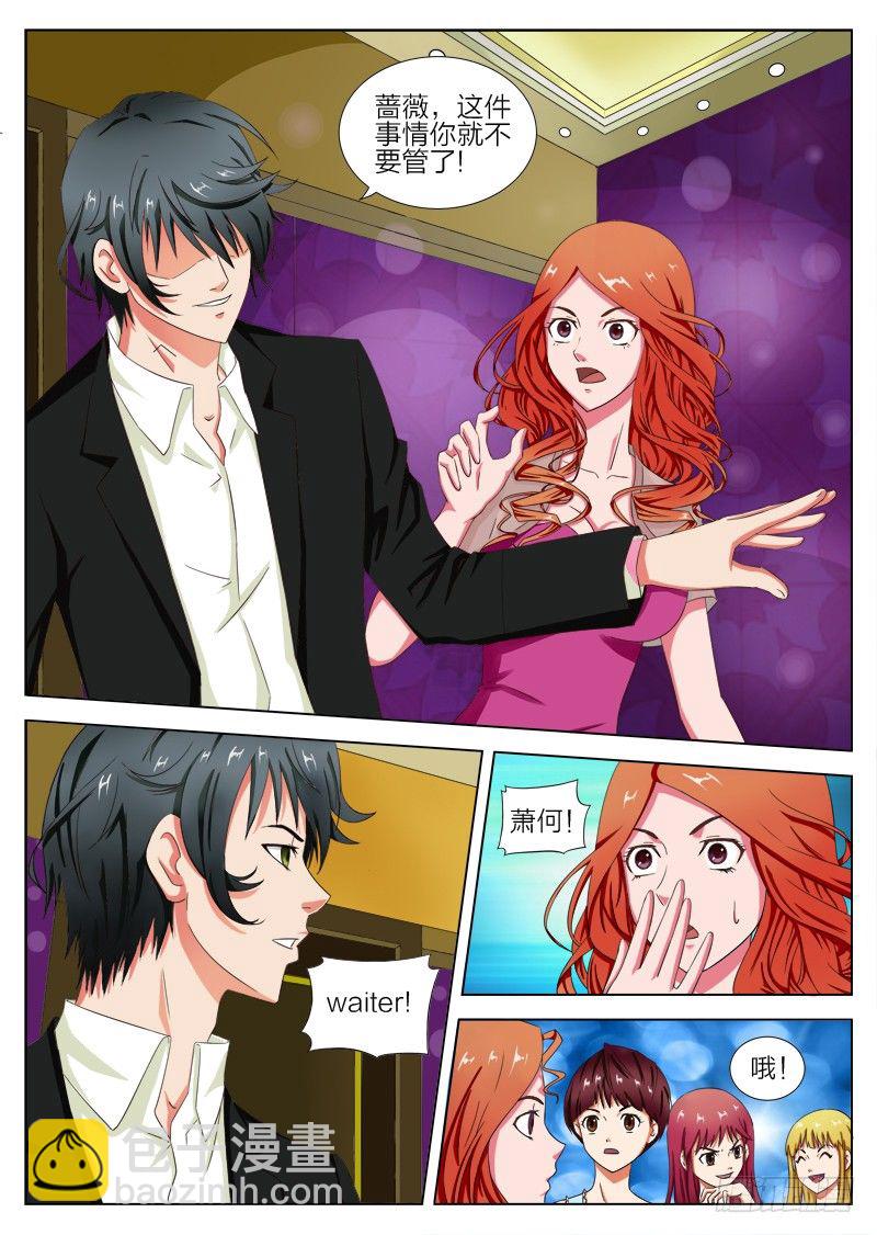 3 十瓶威士忌-第3话