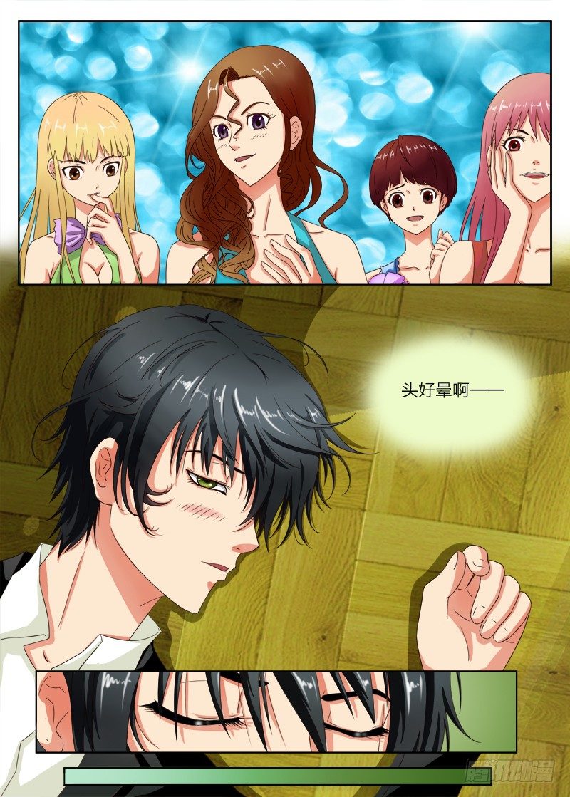 3 十瓶威士忌-第3话