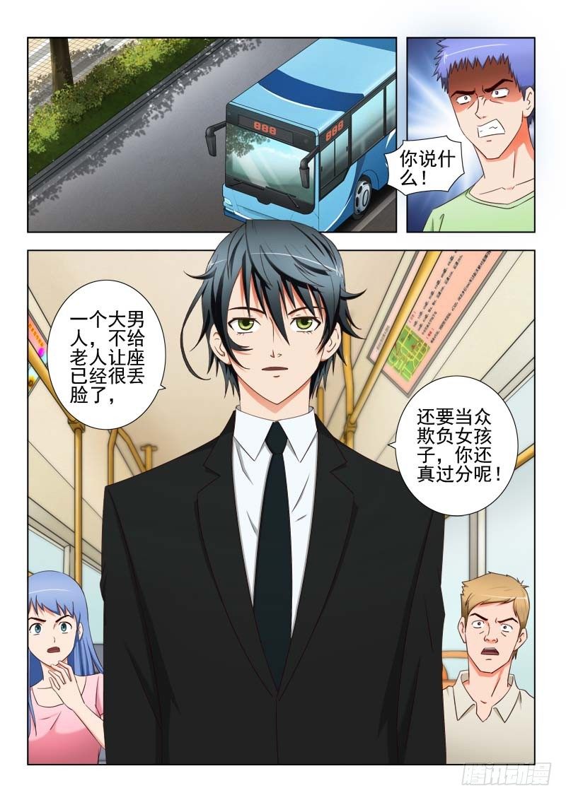 21 我叫萧何-第21话