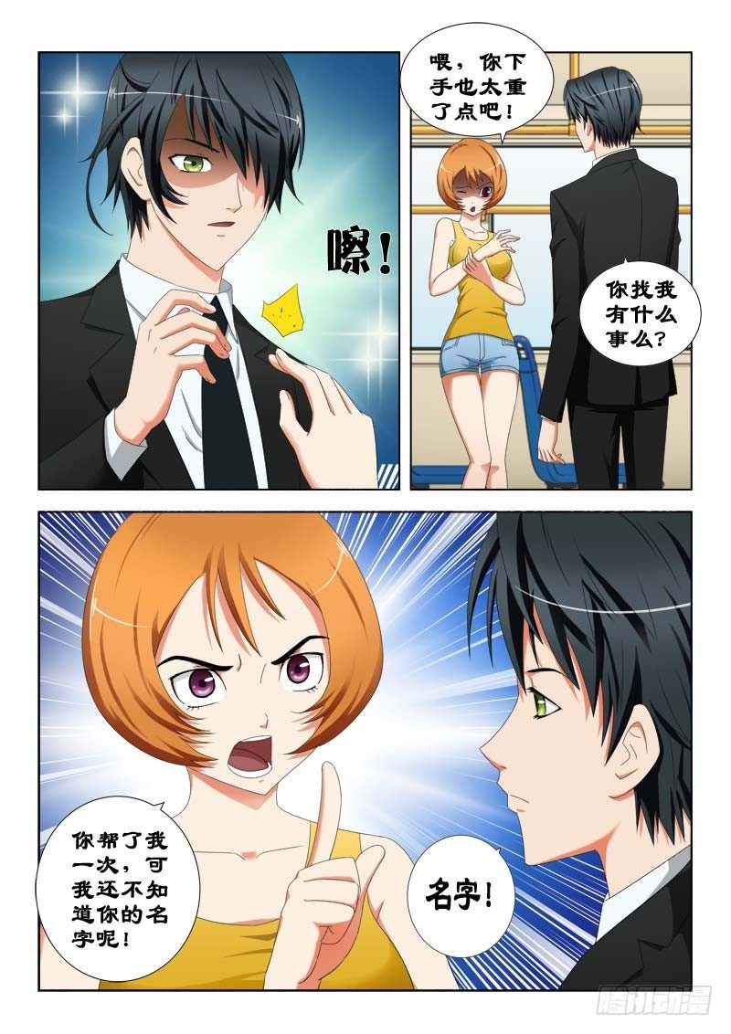 21 我叫萧何-第21话