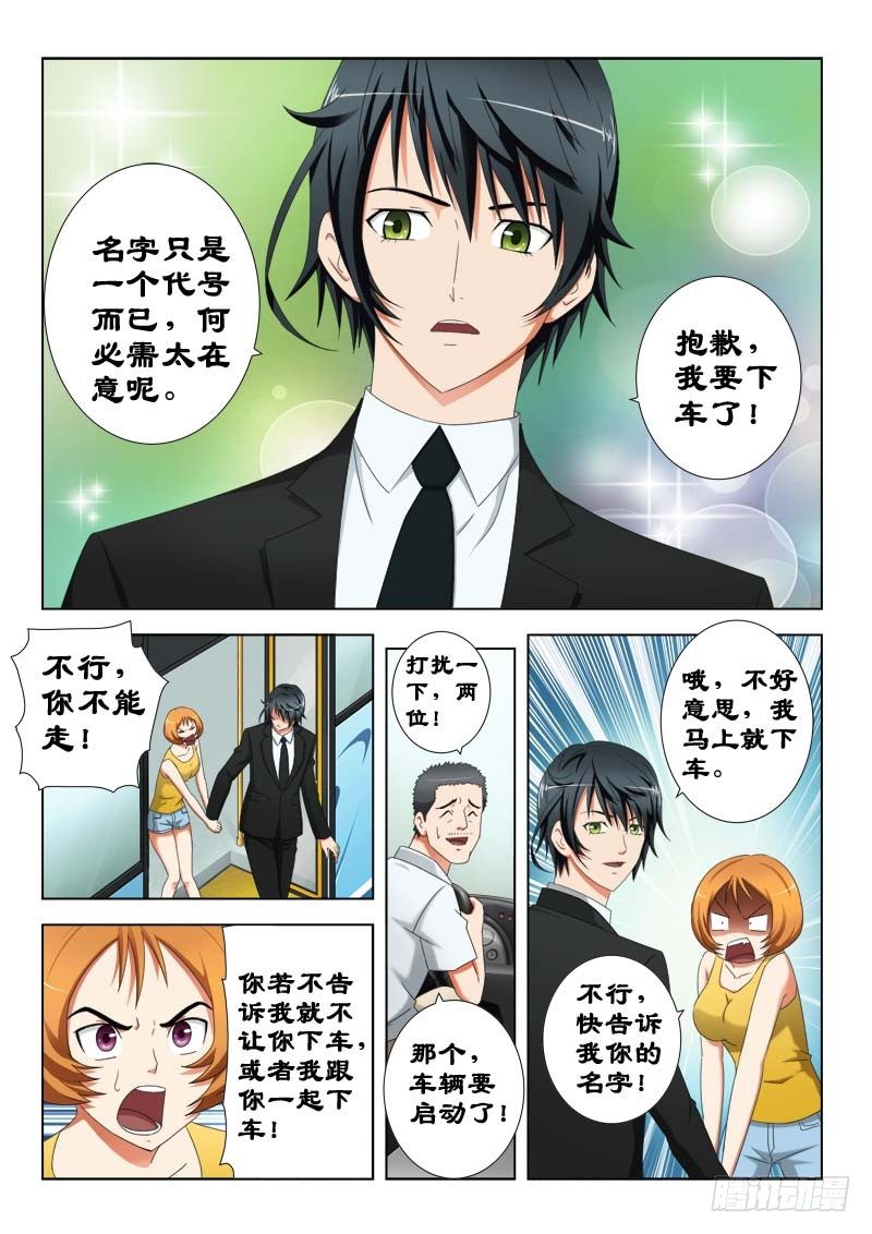 21 我叫萧何-第21话