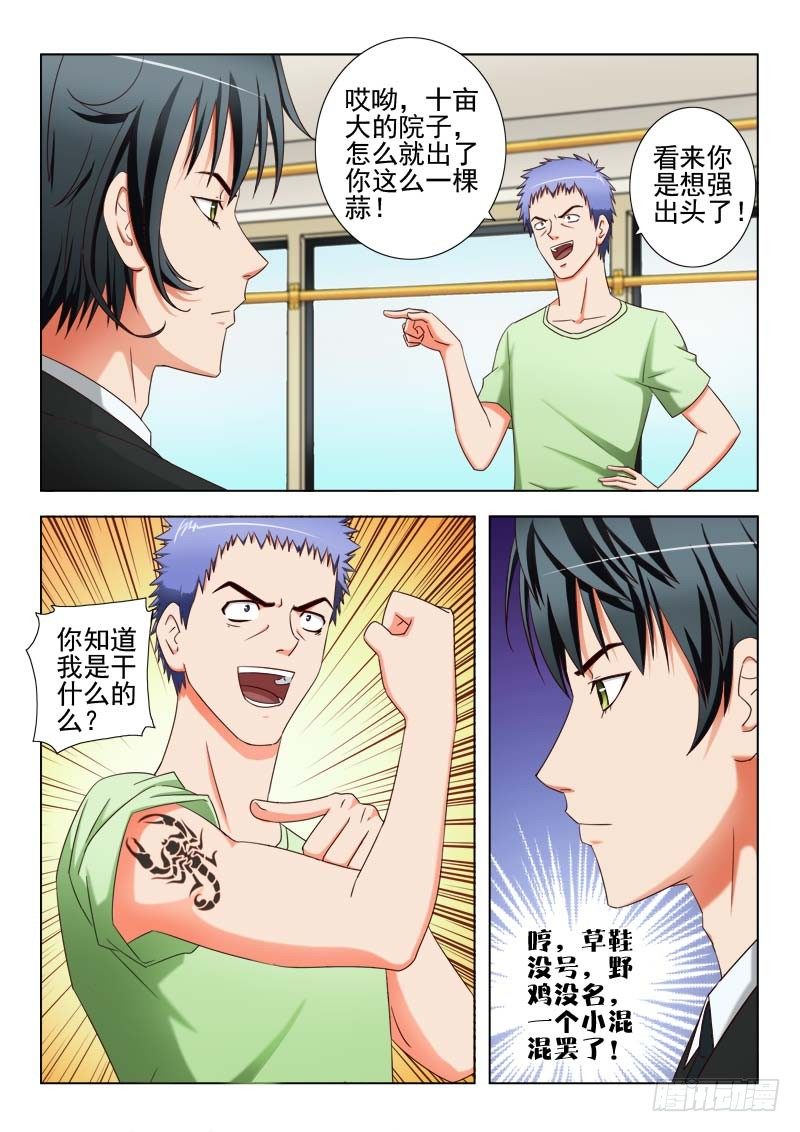 21 我叫萧何-第21话