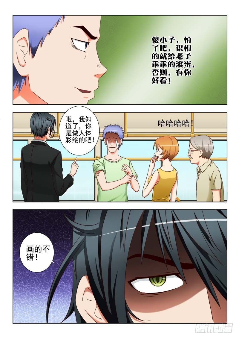 21 我叫萧何-第21话