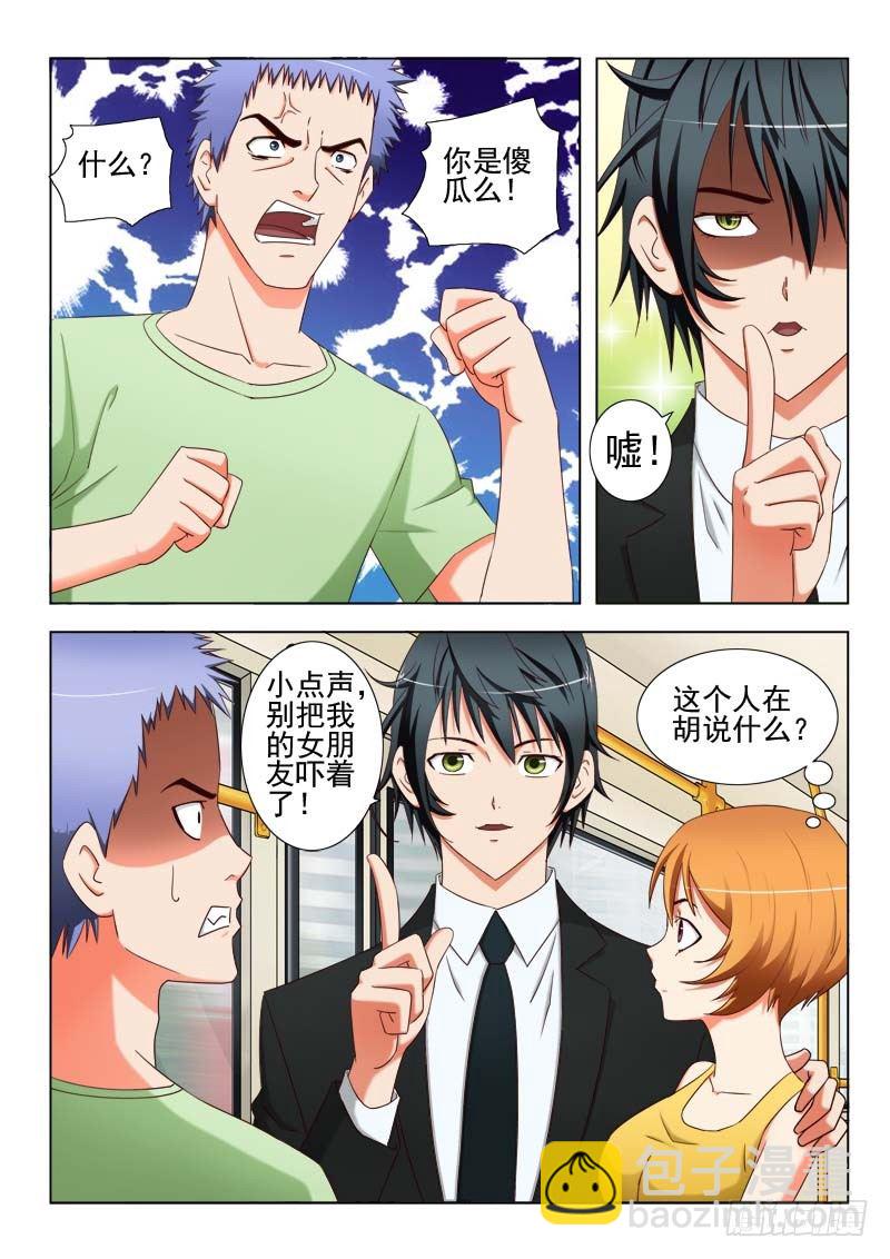 21 我叫萧何-第21话