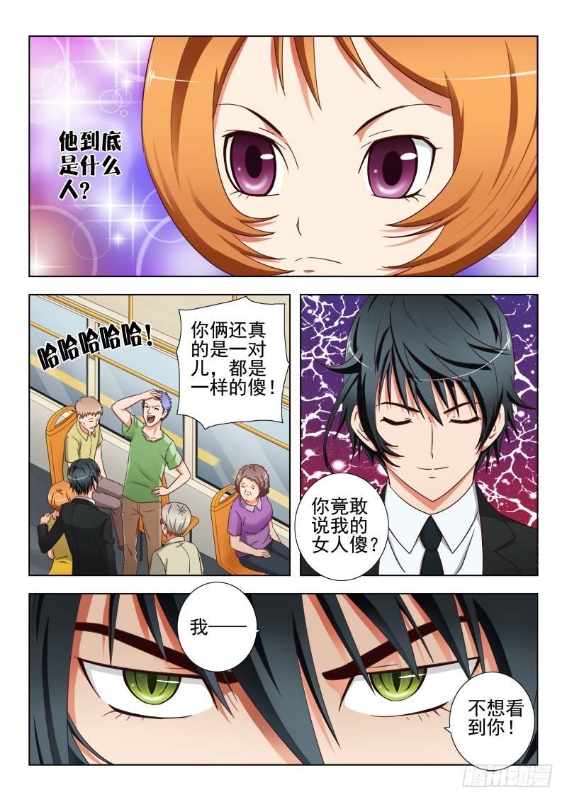 21 我叫萧何-第21话