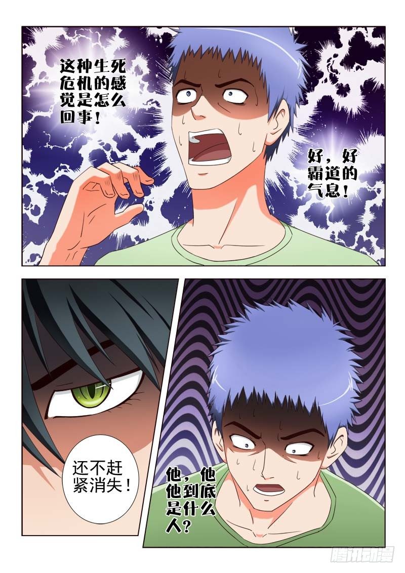 21 我叫萧何-第21话