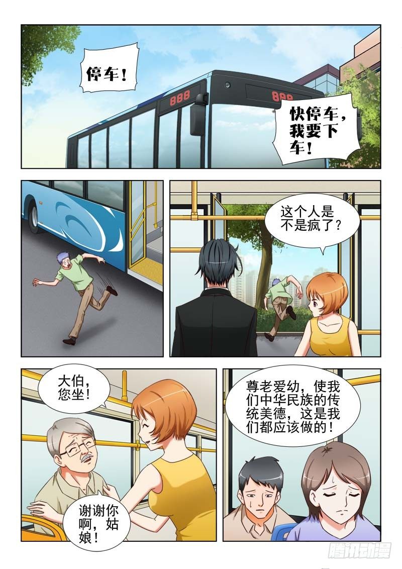 21 我叫萧何-第21话