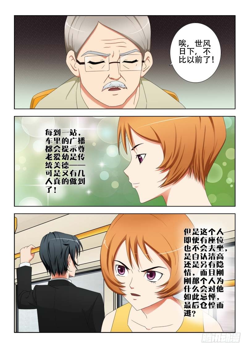 21 我叫萧何-第21话