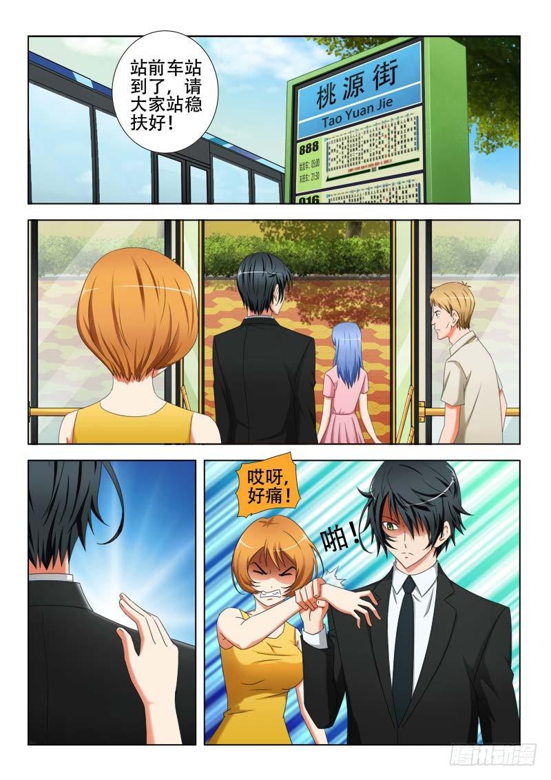 21 我叫萧何-第21话