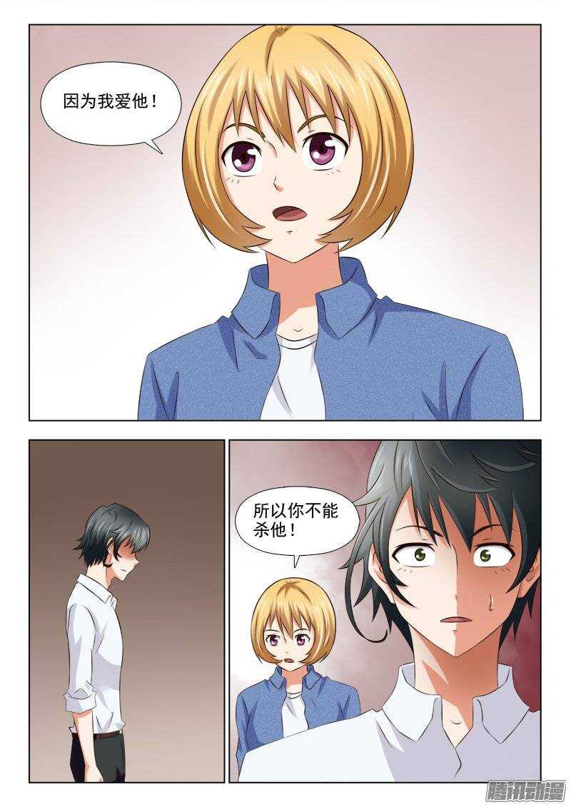 197 孩子的父亲是谁-第199话