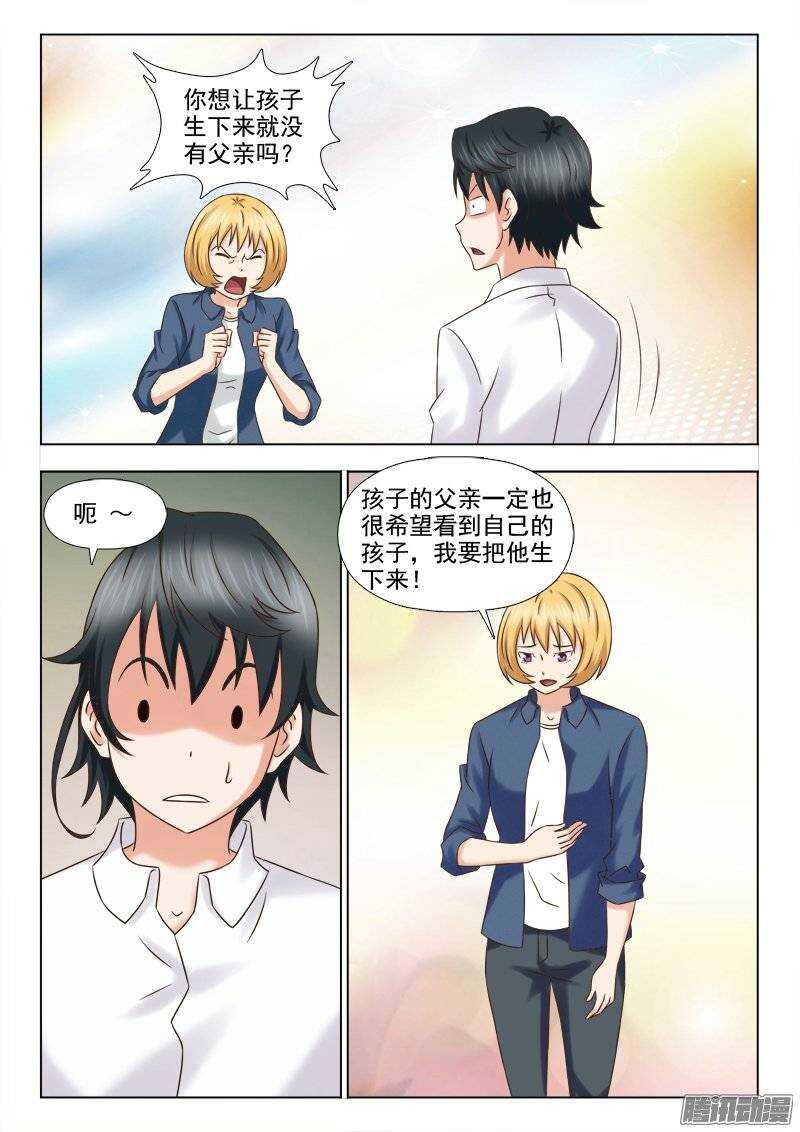 197 孩子的父亲是谁-第199话