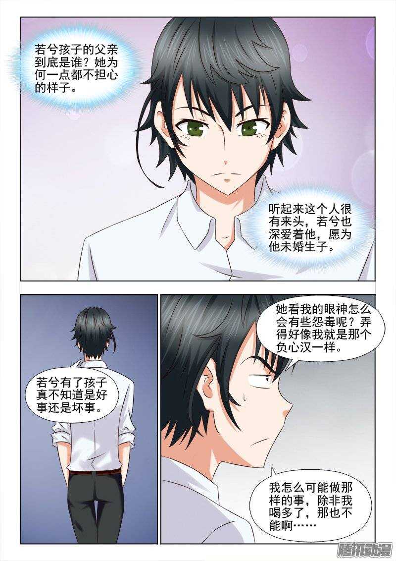 199 模糊的记忆-第201话